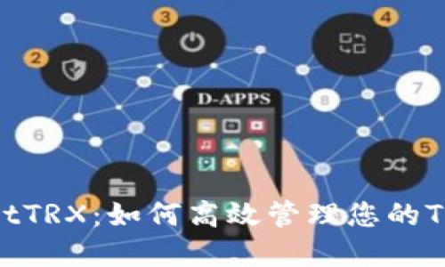 TPWalletTRX：如何高效管理您的TRON资产